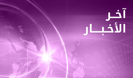  سي بي إس نيوز عن مصادر: إدارة ترامب توقف دراسة طلبات إقامة دائمة لأشخاص محددين بينهم لاجئون حصلوا على الموافقة