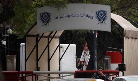 في الشوف.. قرار بتمديد فترة تقديم &quot;الترشيحات&quot;