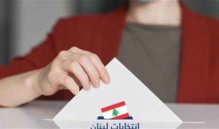 للناخبين.. أمرٌ &quot;يضرّ&quot; المرشحين يجب تفاديه