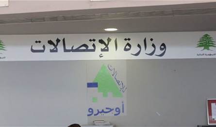 &quot;مسابقة وطنية&quot;.. بيان من وزارة الإتصالات