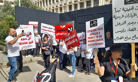 &quot;صرخة المودعين&quot; نظمت وقفة احتجاجية أمام مصرف لبنان