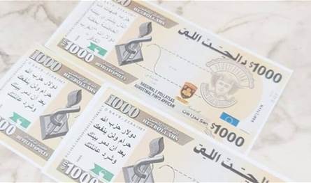 لماذا رمت إسرائيل &quot;الدولارات الصفراء&quot; في جنوب لبنان؟