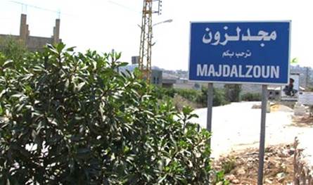 بعد حادثة مجدلزون.. بيان من &quot;الصحة&quot;