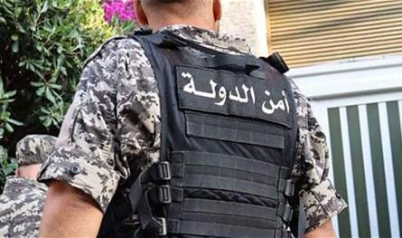اختلس مبلغًا ضخمًا... أمن الدولة توقف شخصًا في مرفأ بيروت!