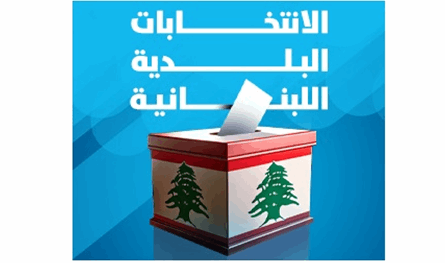 انتخاب رؤساء بلديات قضاء بعبدا ونوابهم في مكتب محافظ جبل لبنان في السرايا
