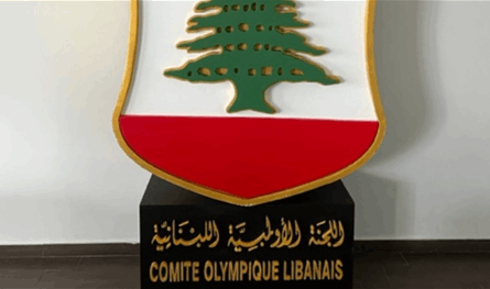 موقف مركز التحكيم الرياضي اللبناني من قرار اللجنة الأولمبية الأخير