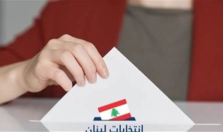 هل يدفع بعض النواب ثمن الخسارة البلدية؟
