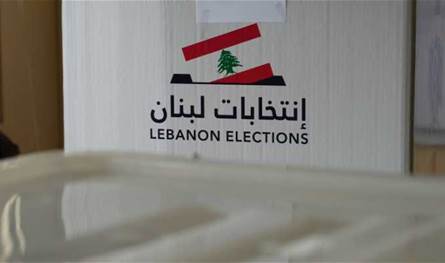 تعديل في قرارين يتعلقان بالانتخابات في محافظات بيروت والبقاع وبعلبك الهرمل