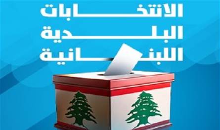 إعلان لائحة &quot;نحلة على العهد&quot;