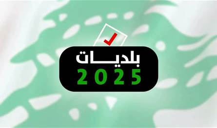 بيروت والبقاع وبعلبك الهرمل... نسب اقتراع تكشف تفاوتاً انتخابياً بين 2016 و2025 (صورة)