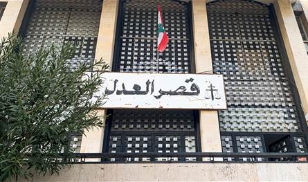 &quot;الصناديق&quot; تُقفل محاكم بيروت