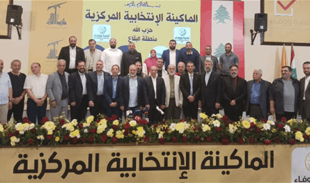 بالأرقام.. حزب الله يعلن انتصارًا بلديًا واسعًا في البقاع