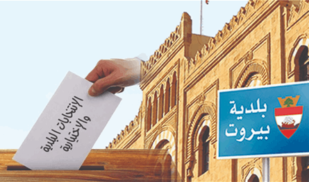 خرق يُبدّل الحسابات في بيروت