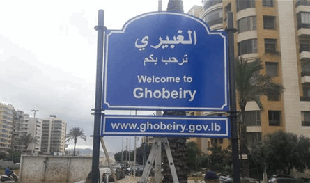 ملثمان أطلقا النار على المحال والسيارات عند تقاطع الغبيري