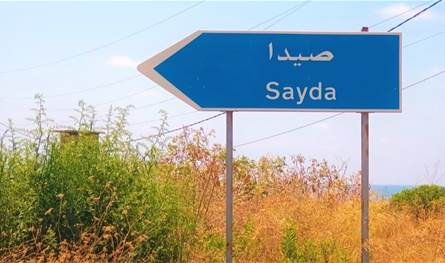 بين صيدا وبيروت.. ماذا يحصل &quot;أمنياً&quot;؟