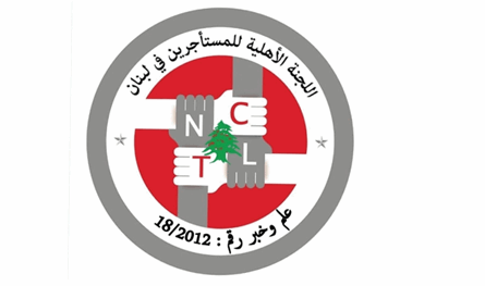 اللجنة الأهلية للمستأجرين رحبت بقرار المجلس الدستوري المتعلق بالإيجارات غير السكنية