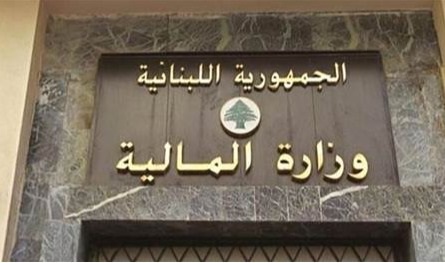 بيان من وزارة المالية.. ماذا جاء فيه؟
