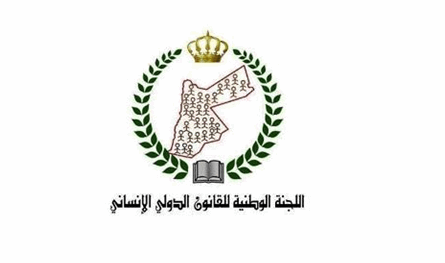 اللجنة الوطنية للقانون الدولي الإنساني تعقد اجتماعها الثاني.. وتقرّ نظامها الداخلي