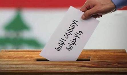 تسجيل صوتي وفضيحة... توقيف مرشح على الانتخابات البلدية في الجنوب!