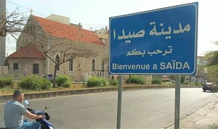 نتيجة أولية لـ&quot;انتخابات صيدا&quot;.. هؤلاء هم الفائزون