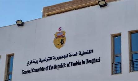  تونس تعيد فتح قنصليتها في بنغازي