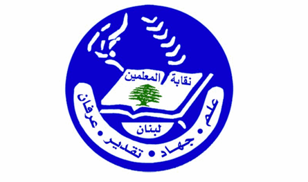 بيان من نقابة المعلمين.. هذا ما جاء فيه 