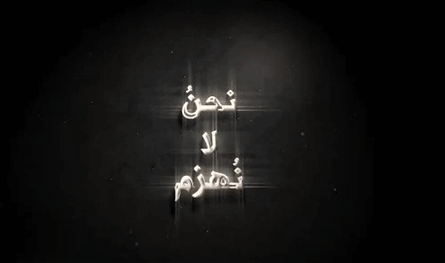 بالفيديو.. &quot;حزب الله&quot; ينشر: نحن لا نهزم!