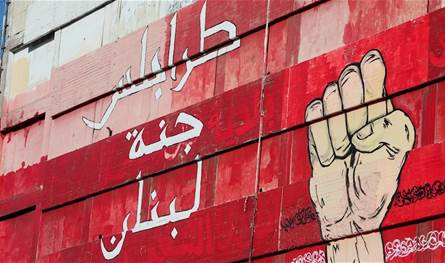 تظاهرة وتدافع في طرابلس.. والسبب &quot;مسرحية كوميدية&quot;