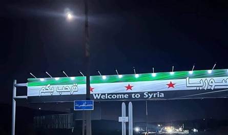 فتح معبر العريضة الحدودي في محافظة عكار باتجاه الأراضي السورية
