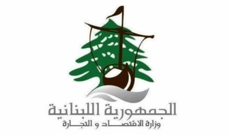 بيان من وزارة الإقتصاد والتجارة.. هذا ما جاء فيه 