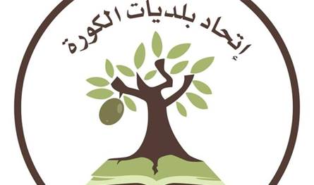 اجتماع في كوسبا يعلن دعم ترشيح ميشال عساف لرئاسة اتحاد بلديات الكورة
