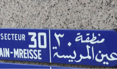 فيديو من عين المريسة.. محاولة إنقاذ سائق تعرّض لذبحة قلبية 