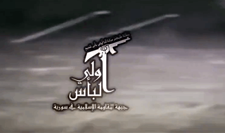 &quot;اولي البأس&quot;.. &quot;جبهة المقاومة الإسلامية في سوريا&quot; تتبنى قصف إسرائيل (فيديو)