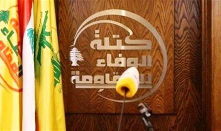 &quot;الوفاء للمقاومة &quot; ترفض زيادة أسعار المازوت وتدعو لإصلاحات شاملة