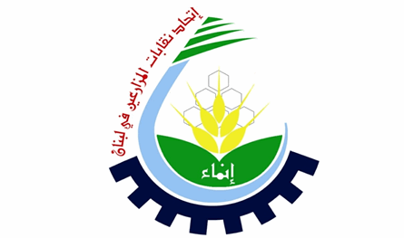  بيان من اتحاد نقابات المزارعين.. هذا ما جاء فيه