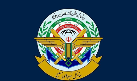 البيان رقم 1 لهيئة الأركان الإيرانية: الرد سيكون رادعا