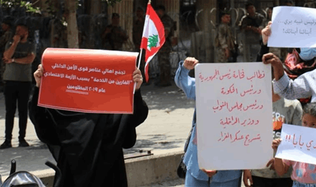 في بيروت.. وقفة لأهالي عناصر قوى الأمن تركوا الخدمة بسبب الأزمة ولم يجرِ تسريحهم