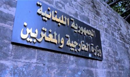 التشكيلات الديبلوماسية: فضائح وتجاوزات