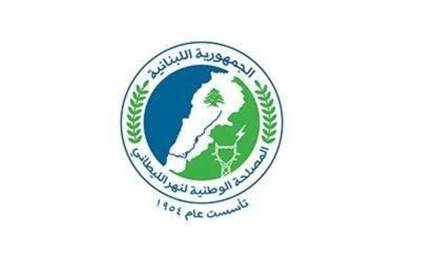 أداء اليمين القانونية لموظفي مصلحة الليطاني المكلفين بمهام الضابطة العدلية المائية