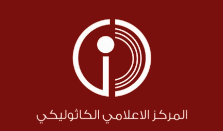 المركز الكاثوليكي للإعلام يدين حملة التحريض ضد الإعلامي وليد عبود