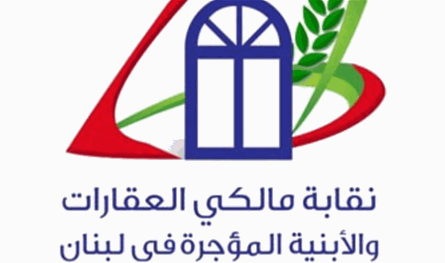 بيان من نقابة المالكين.. هذا ما جاء فيه