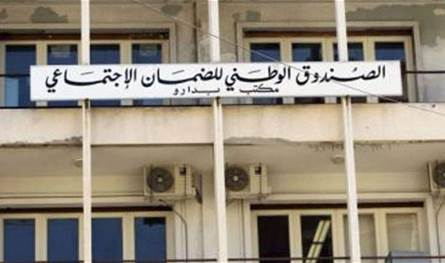 خبر سار... سلفة مالية جديدة من الضمان لهؤلاء