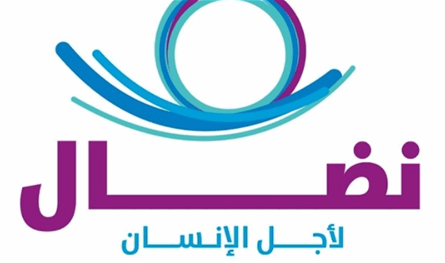 حملة لجمعية &quot;نضال لأجل الإنسان&quot; عن حماية الأطفال برعاية تيمور جنبلاط