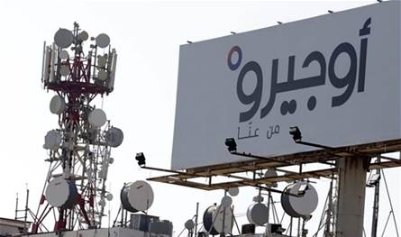 بيان توضيحي من أوجيرو.. هذا ما جاء فيه