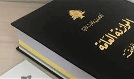 مجلس النواب أقر تعديل والغاء مواد في قانون موازنة 2025