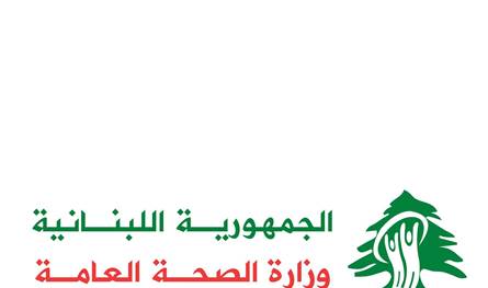 &quot;الصحة&quot; تفتح باب العروض لتحديث مختبرات المستشفيات الحكومية
