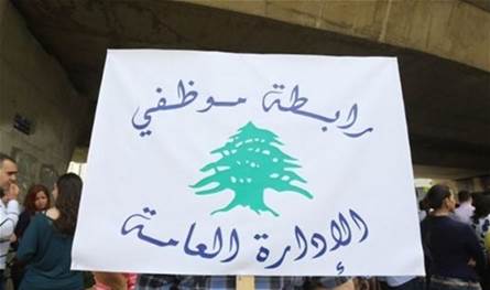 للمواطنين.. لا عمل في دوائر الدولة حتى هذا التاريخ