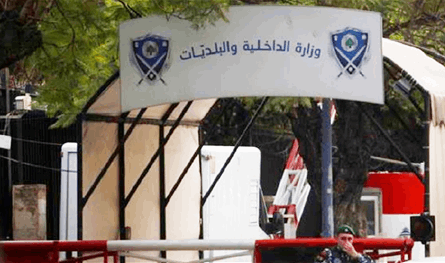 تحرّك سلمي لموظفي المعاينة أمام الداخلية احتجاجاً على إقفال المراكز