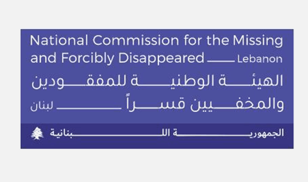الهيئة الوطنية للمفقودين تطلق تقرير ولايتها الأولى في السرايا الحكومية