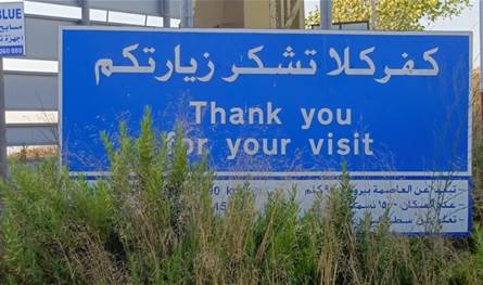 انفجار قنبلة.. هذا ما شهدته كفركلا هذا المساء